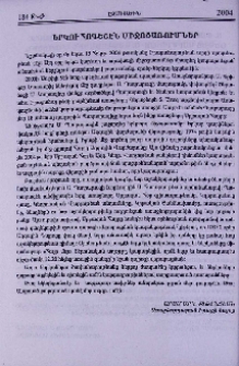 Երկու հոգեշէն միջոցառումներ