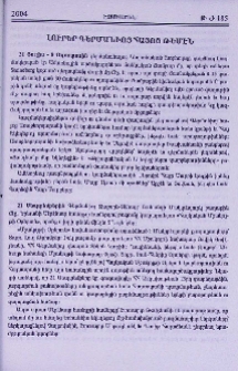 Լուրեր Գերմանիոյ հայոց թեմէն