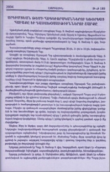 Արեւմտեան թեմի հոգեւորականներու եռօրեայ հաւաքը եւ դասախօսութիւններու շարքը