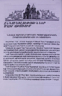 Ընդունելություններ Մայր Աթոռում