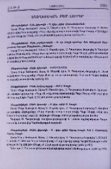 Եկեղեցական բեմ. լուրեր
