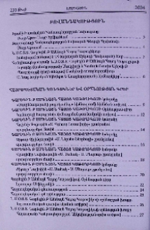 Բովանդակություն