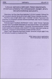 Ն.Ս.Օ.Տ.Տ. Գարեգին Բ Ամենայն Հայոց Կաթողիկոսն ընդունեց Վրաստանի Հանրապետության առաջին տիկին Սանդրա Եղիսաբեթ Ռուլովսին