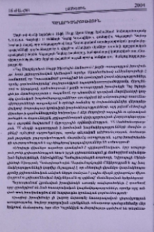 Հաղորդագրություն