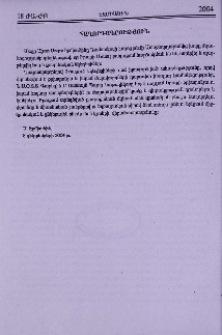 Հաղորդագրություն