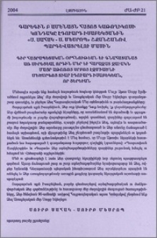 Գարեգին Բ Ամենայն Հայոց Կաթողիկոսի Կոնդակը էդուարդ Իսաբեկյանին «Ս. Սահակ - Ս. Մեսրոպ» շքանշանով պարգևատրելու մասին