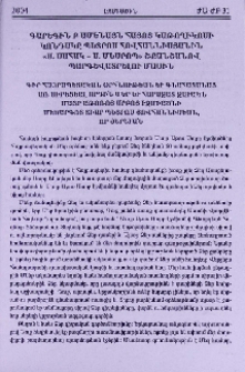 Գարեգին Բ Ամենայն Հայոց Կաթողիկոսի Կոնդակը Պետրոս Հովհաննիսյանին «Ս. Սահակ - Ս. Մեսրոպ» շքանշանով պարգևատրելու մասին
