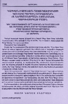 Գարեգին Բ Ամենայն Հայոց Կաթողիկոսի Կոնդակը Պարգև Շահբազյանին «Ս. Ներսես Շնորհալի» շքանշանով պարգևատրելու մասին