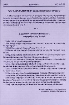 Նոր նշանակում Մայր Աթոռ Սուրբ Էջմիածնում։ Տ. Զոհրապ աբեղա Կոստանյան (ավազանի անունը՝ Հրանտ)