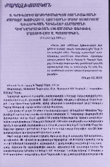 Տ. Գրիգորիս արքեպիսկոպոս Բունիաթյանի քարոզը՝ խոսված Ս. էջմիածնի Մայր Տաճարում Գևորգյան Հոգևոր ճեմարանի հիմնադրության 130-ամյակի առիթով մատուցված Ս. Պատարագին (3 նոյեմբերի 2004 թ.)