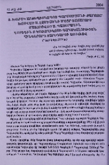 Տ. Խաժակ արքեպիսկոպոս Պարսամյանի քարոզը՝ խոսված Ս. էջմիածնի Մայր Տաճարում մատուցված Ս. Պատարագին Գարեգին Բ Կաթողիկոսի գահակալության հինգերորդ տարեդարձի առիթով (7 նոյեմբերի 2004 թ.)