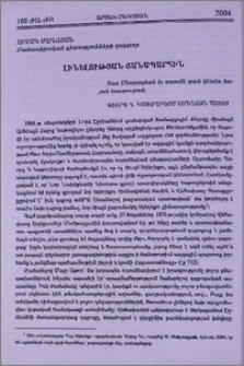 Լինելության ճանապարհին