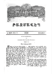 Յաղագս մարդկային պարտուց