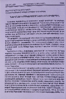 Նորանոր իրագործումների ճանապարհին
