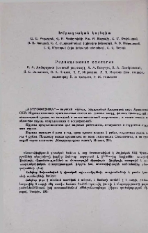 Խմբագրական կոլեգիա