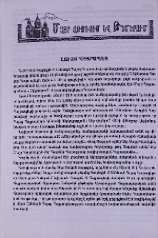 Լույս Հայրապետ