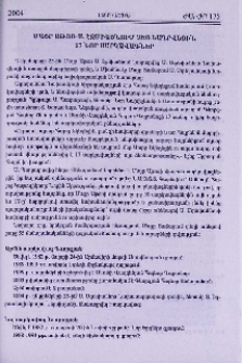 Մայր Աթոռ Ս. էջմիածնում ձեռնադրվեցին 17 նոր սարկավագներ