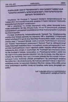 Մոսկվայի Սուրբ Հարություն եկեղեցում կատարվեց հոգեհանգստյան արարողություն Մեծ երկրաշարժի զոհերի հիշատակին