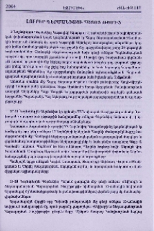 Լուրեր Գերմանիայի հայոց թեմից