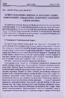 ԱՄՆ հայոց Արեւելեան թեմում