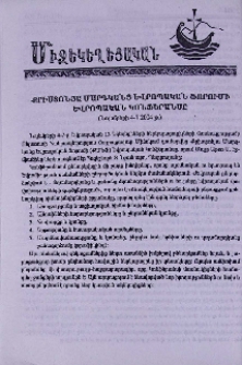 Քրիստոնյա Մարդկանց Եվրոպական Ֆորումի Եվրոպական Կոնֆերանսը (Նոյեմբերի 4-7 2004 թ.)