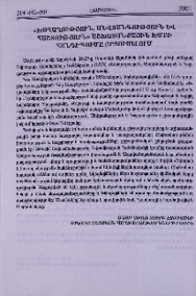 «Խաղաղություն, Անվտանգություն և Հաշտություն» աշխատանքային խմբի հանդիպումը Բրյուսելում