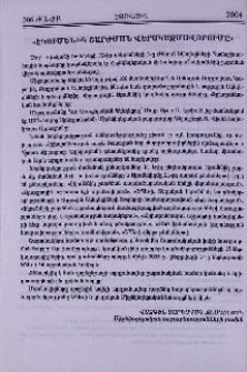 «էկումենիկ շարժման վերակազմավորումը»