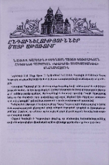 Ընդունելություններ Մայր Աթոռում