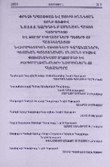 Փրկչի Հրաշափառ և Սուրբ Ծննդյան տոնի առթիվ Ն.Ս.Օ.Տ.Տ. Գարեգին Բ Ամենայն Հայոց Հայրապետի և քույր Եկեղեցիների պետերի ու Հայ Եկեղեցու Նվիրապետական Աթոռների գահակալների, պետական պաշտոնական անձանց միջն փոխանակված ողջույնի և բարեմաղթանքների նամակներն ու հեռագրերը