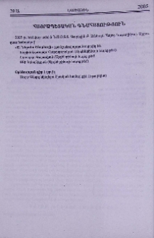 Հայրապետական գնահատություն