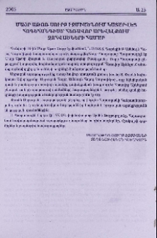Մայր Աթոռ Սուրբ էջմիածնում կատարվեց հոգեհանգիստ՝ Հեռավոր Արևելքում զոհվածների համար