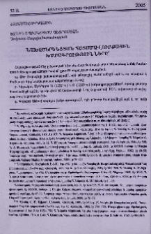 Նախածերենցյան Հայսմավուրքային խմբագրությունները