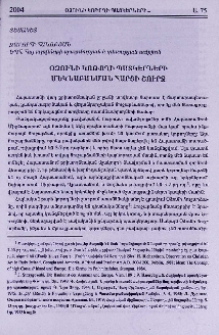 Օձունի կոթողի պատկերների մեկնաբանման հարցի շուրջ