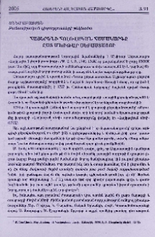 Հայերենի հոլովական համակարգը ըստ Մխիթար Սեբաստացու