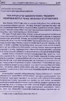 Հայ ժողովրդի ազատագրական պայքարի պատմությունը Պիեռ Քիյեառի գնահատմամբ