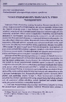 Հայոց միջնադարյան առակները Ն. Մառի հետազոտմամբ