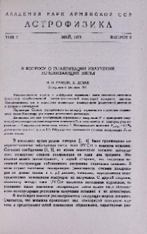 К вопросу о поляризации излучения вспыхивающих звезд
