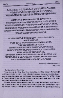 Ն.Ս.Օ.Տ.Տ. Գարեգին Բ Ամենայն Հայոց Կաթողիկոսի Սրբատառ Կոնդակը Հայոց Մեծ եղեռնի 90-ամյակի առիթով