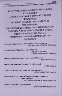 Փրկչի Հրաշափառ և Սուրբ Հարության տոնի առթիվ Ն.Ս.Օ.Տ.Տ. Գարեգին Բ Ամենայն Հայոց Հայրապետի և քույր Եկեղեցիների պետերի ու Հայ Եկեղեցու Նվիրապետական Աթոռների գահակալների, պետական պաշտոնական անձանց միջև փոխանակված ողջույնի և բարեմաղթանքների նամակներն ու հեռագրերը