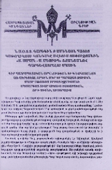 Ն.Ս.Օ.Տ.Տ. Գարեգին Բ Ամենայն Հայոց Կաթողիկոսի կոնդակը Ավետիս Յափուջյանին «Ս. Սահակ - Ս. Մեսրոպ» շքանշանով պարգևատրելու մասին