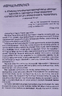 Տ. Միքայել եպիսկոպոս Աջապահյանի քարոզը՝ խոսված Ս. Էջմիածնի Մայր Տաճարում Վարդանանց տոնին մատուցված Ս. Պատարագին