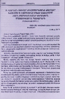 Տ. Վարդան աբեղա Նավասարդյանի քարոզը՝ խոսված Ս. էջմիածնի Մայր Տաճարում Բուն Բարեկենդանի կիրակիին մատուցված Ս. Պատարագին
