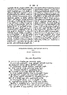 Քնար Հայկական