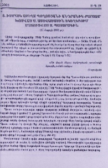 Տ. Իսահակ աբեղա Պողոսյանի անդրանիկ քարոզը՝ խոսված Ս. Աստվածածին եկեղեցում մատուցված Ս. Պատարագին