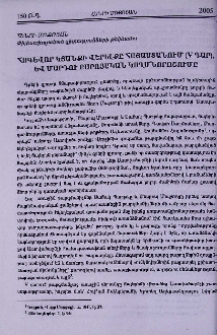 Հոգևոր կյանքի վերելքը Հայաստանում (V դար), և մարդու բարոյական կողմնորոշումը