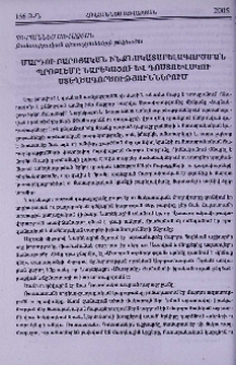Մարդու բարոյական ինքնակատարելագործման պրոբլեմը Նարեկացու և Դոստոևսկու ստեղծագործություններում