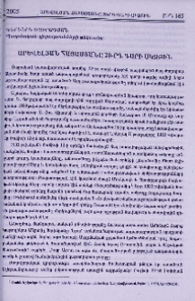 Արևելյան Հայաստանը 20-րդ դարի սկզբին