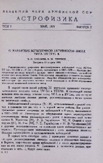 О характере вспышечной активности звезд типа UV Ceti.II.