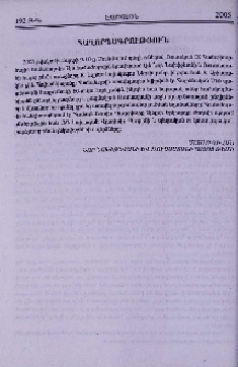 Հաղորդագրություն