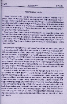 Համատեղ երթ
